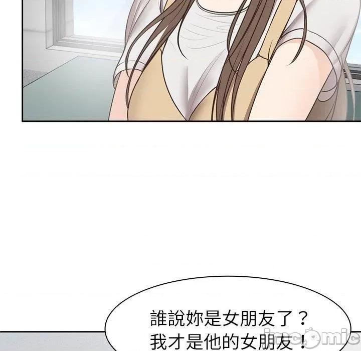 失忆初体验 第一次失忆-6 第一次失忆 第85页
