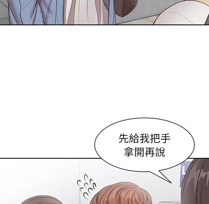 失忆初体验 第一次失忆-6 第一次失忆 第87页