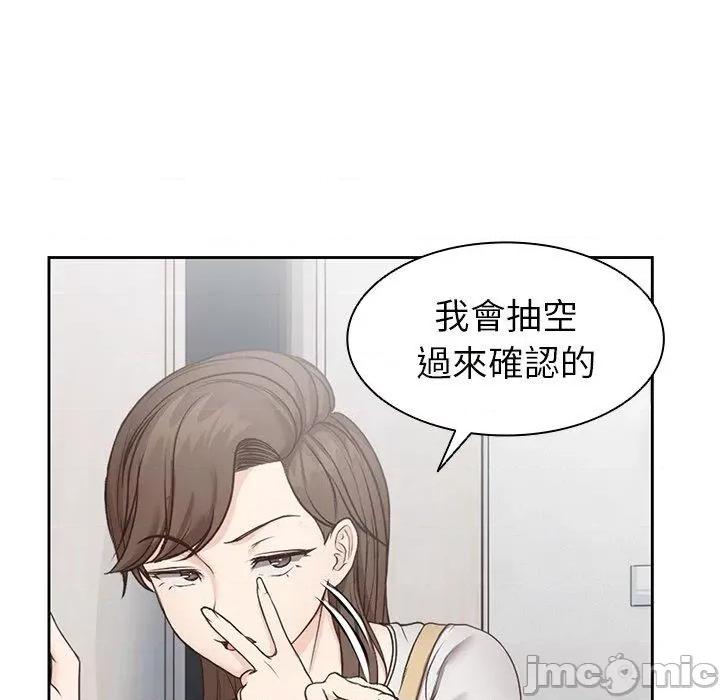 失忆初体验 第一次失忆-6 第一次失忆 第95页