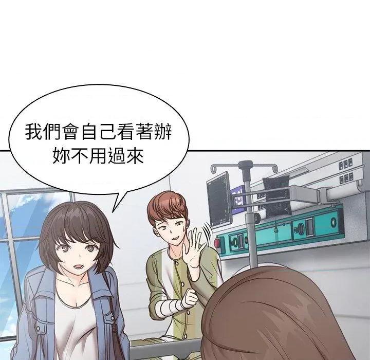 失忆初体验 第一次失忆-6 第一次失忆 第97页