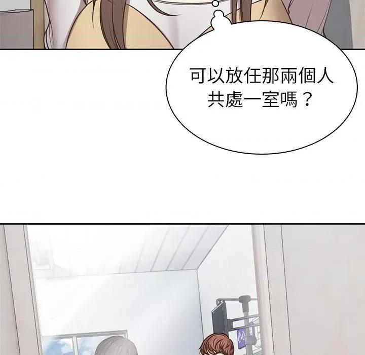 失忆初体验 第一次失忆-6 第一次失忆 第102页