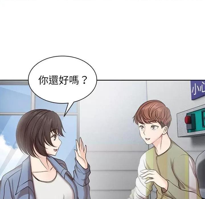 失忆初体验 第一次失忆-6 第一次失忆 第104页