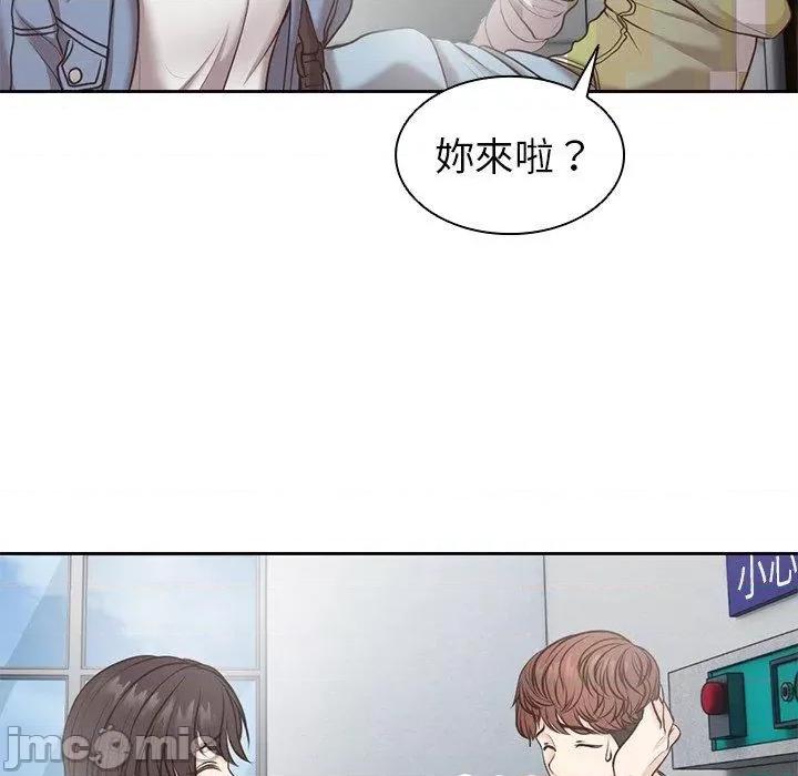 失忆初体验 第一次失忆-6 第一次失忆 第105页