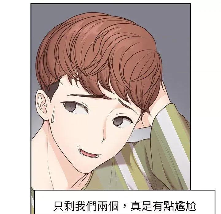失忆初体验 第一次失忆-6 第一次失忆 第107页