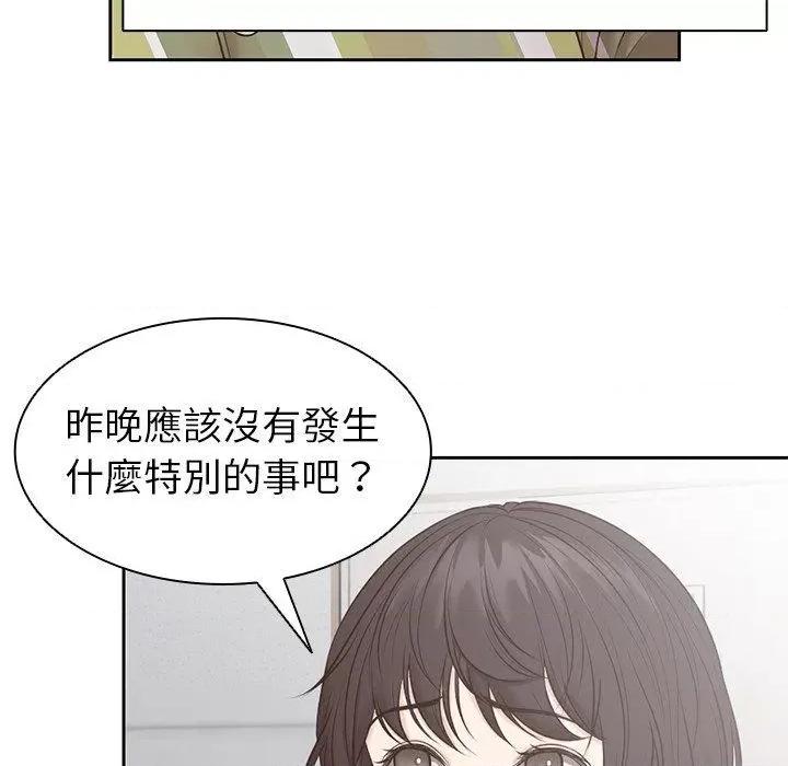 失忆初体验 第一次失忆-6 第一次失忆 第108页