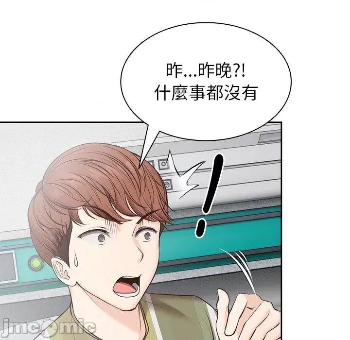 失忆初体验 第一次失忆-6 第一次失忆 第110页