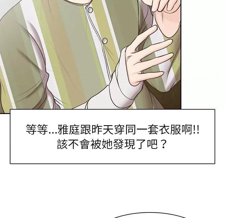 失忆初体验 第一次失忆-6 第一次失忆 第111页