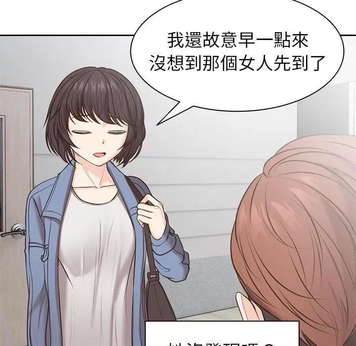 失忆初体验 第一次失忆-6 第一次失忆 第112页