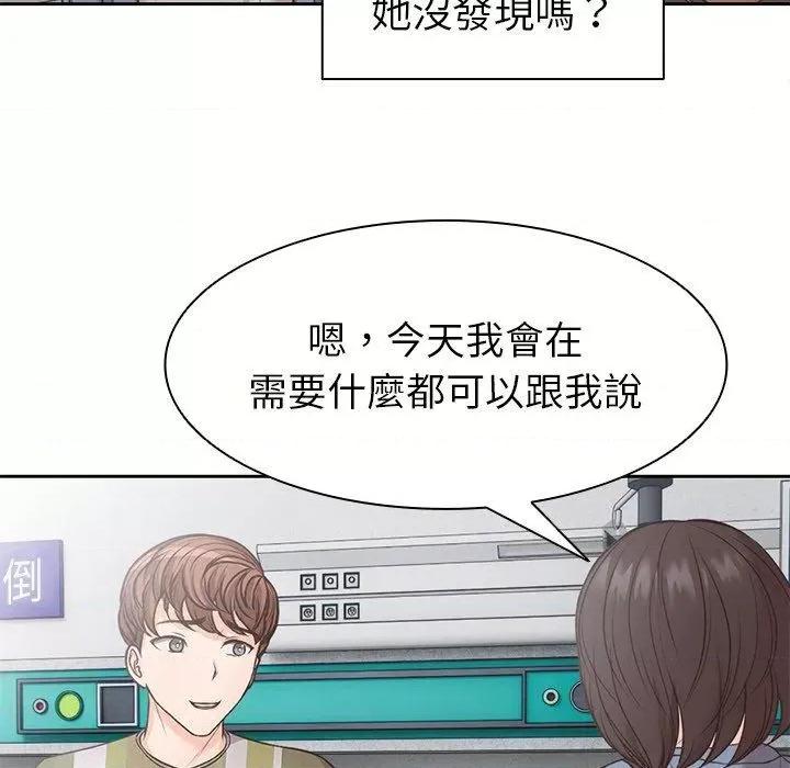 失忆初体验 第一次失忆-6 第一次失忆 第113页