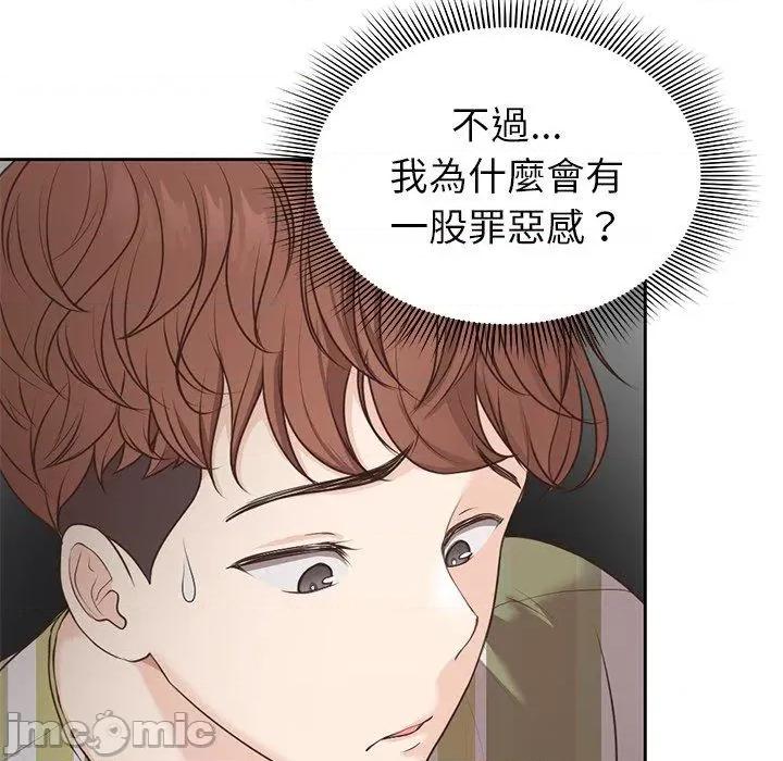 失忆初体验 第一次失忆-6 第一次失忆 第115页