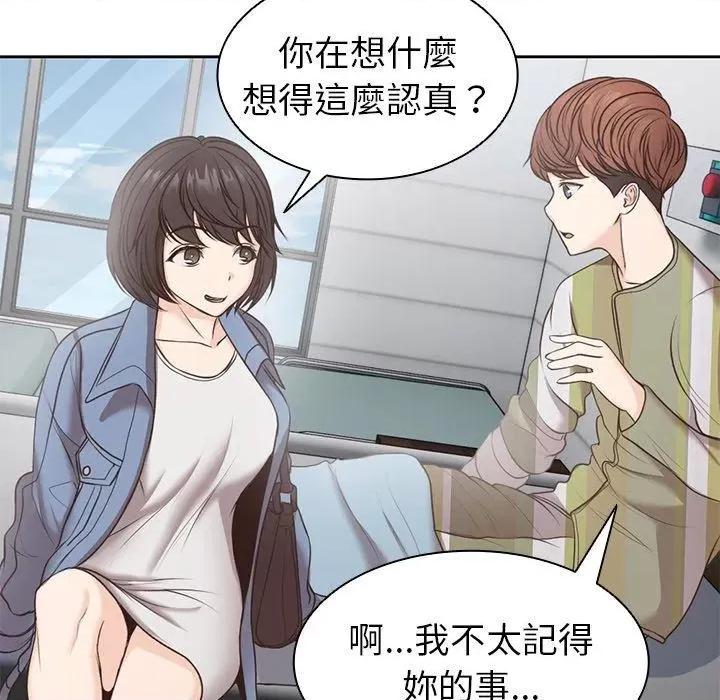 失忆初体验 第一次失忆-6 第一次失忆 第119页