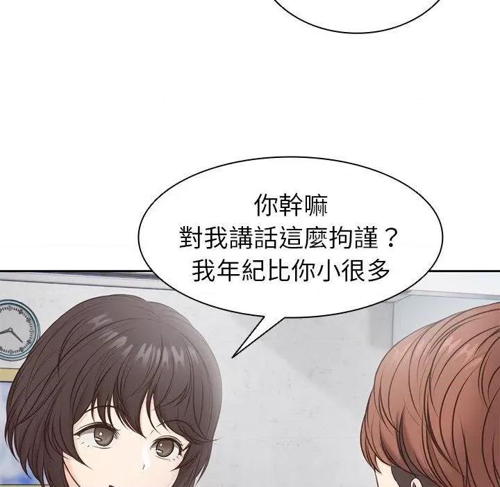 失忆初体验 第一次失忆-6 第一次失忆 第122页