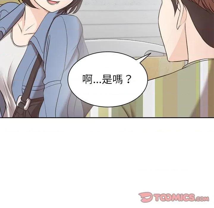 失忆初体验 第一次失忆-6 第一次失忆 第123页
