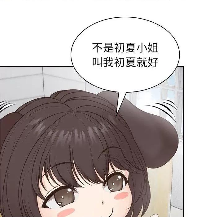 失忆初体验 第一次失忆-6 第一次失忆 第126页