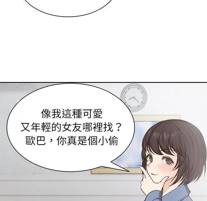失忆初体验 第一次失忆-6 第一次失忆 第128页
