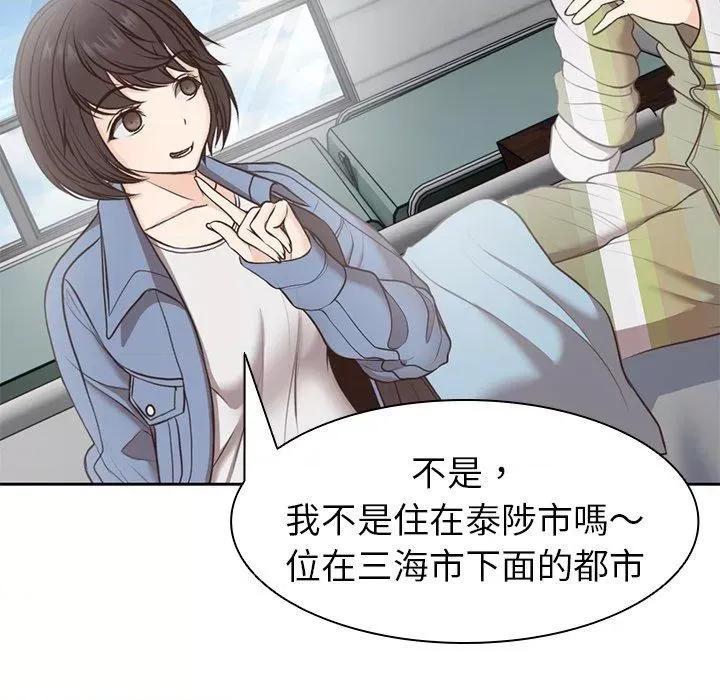 失忆初体验 第一次失忆-6 第一次失忆 第133页