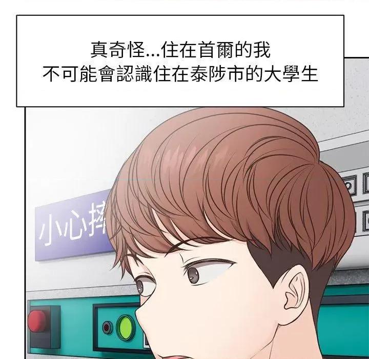 失忆初体验 第一次失忆-6 第一次失忆 第134页