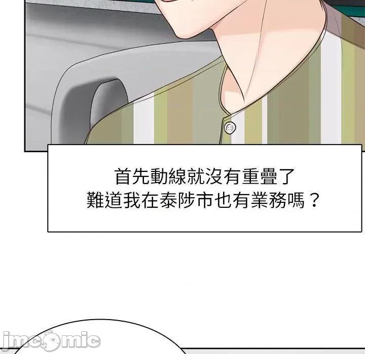 失忆初体验 第一次失忆-6 第一次失忆 第135页