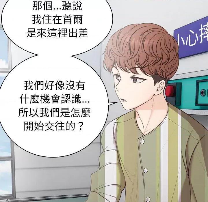 失忆初体验 第一次失忆-6 第一次失忆 第136页