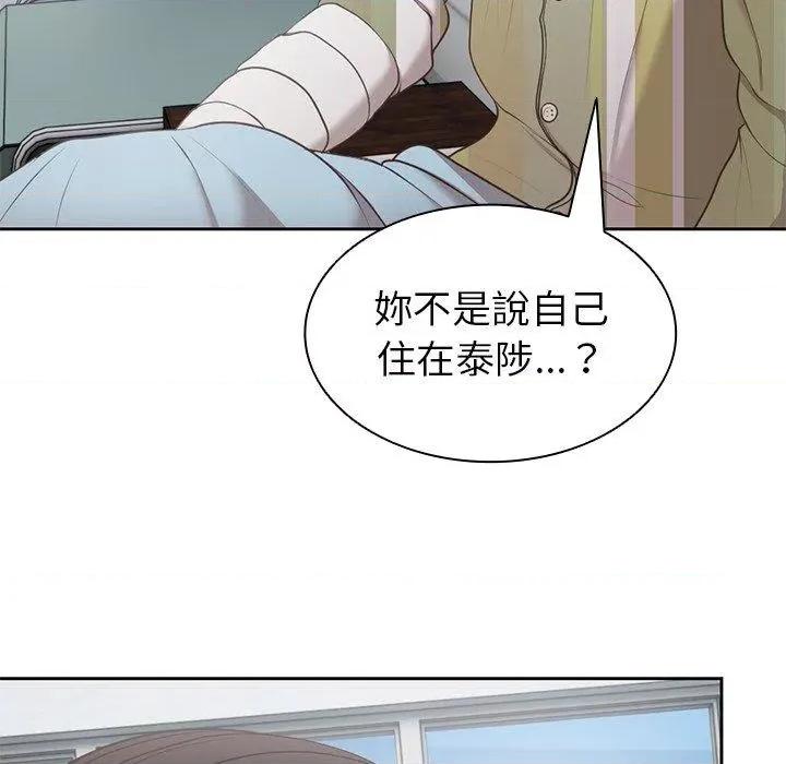 失忆初体验 第一次失忆-6 第一次失忆 第137页