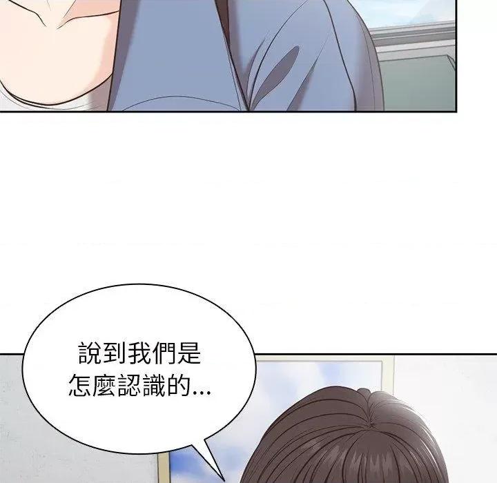 失忆初体验 第一次失忆-6 第一次失忆 第139页