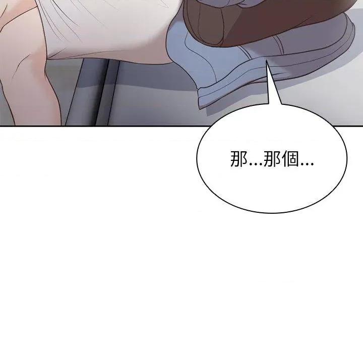 失忆初体验 第一次失忆-6 第一次失忆 第141页