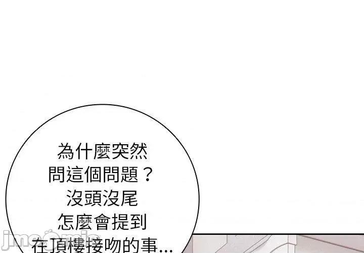 失忆初体验 失忆初体验-第 8 话 第4页