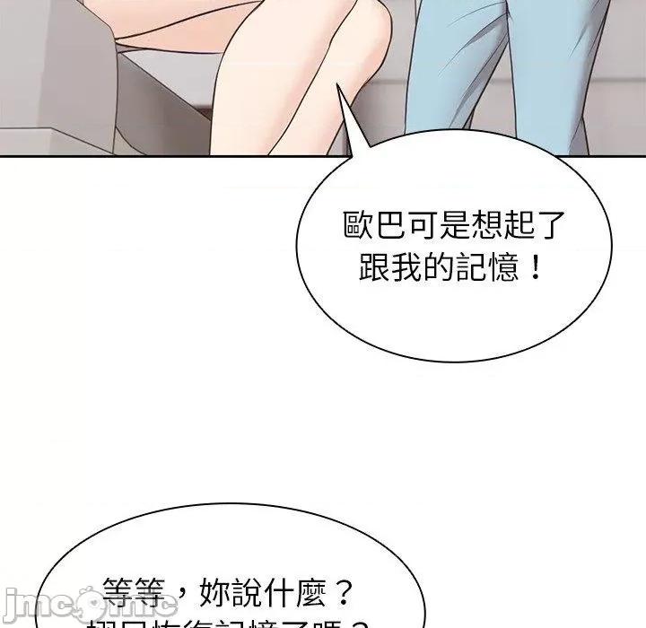 失忆初体验 失忆初体验-第 8 话 第10页