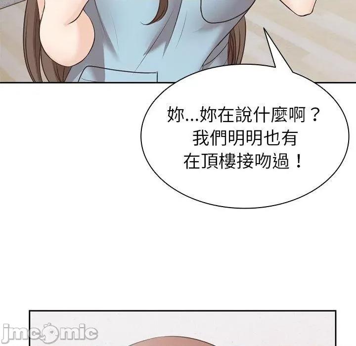 失忆初体验 失忆初体验-第 8 话 第29页