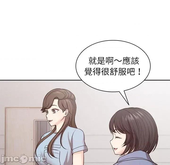 失忆初体验 失忆初体验-第 8 话 第48页