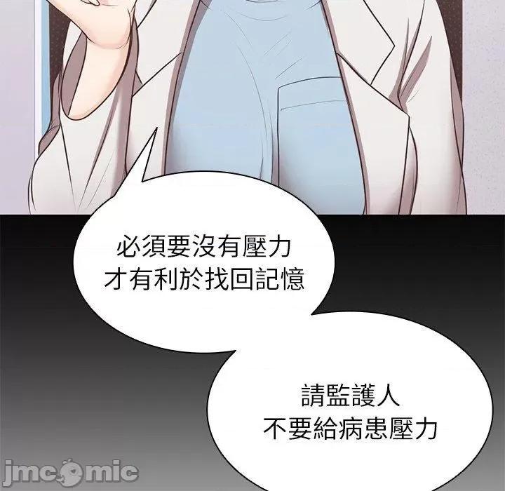失忆初体验 失忆初体验-第 8 话 第55页