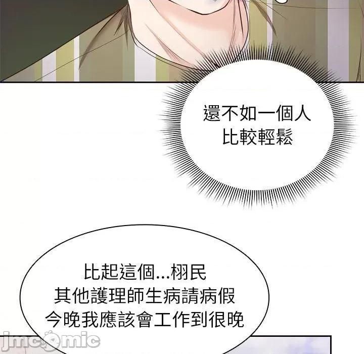 失忆初体验 失忆初体验-第 8 话 第64页