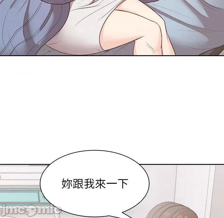 失忆初体验 失忆初体验-第 8 话 第68页