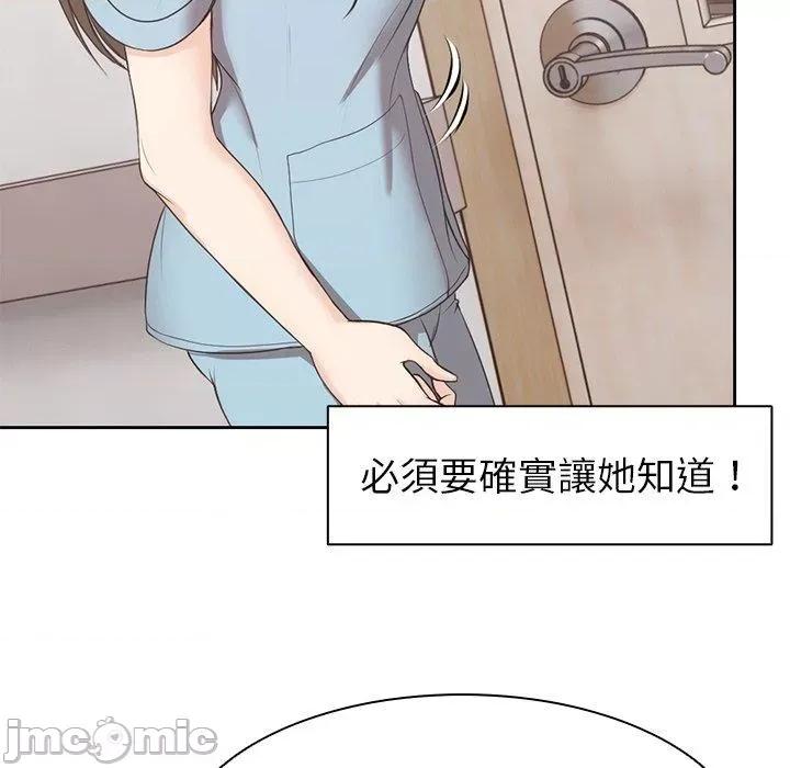 失忆初体验 失忆初体验-第 8 话 第73页