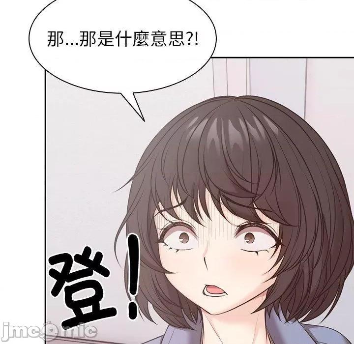 失忆初体验 失忆初体验-第 8 话 第80页