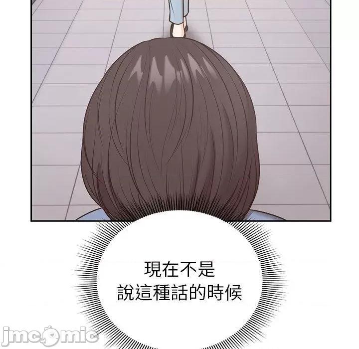 失忆初体验 失忆初体验-第 8 话 第85页