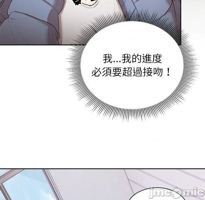 失忆初体验 失忆初体验-第 8 话 第96页