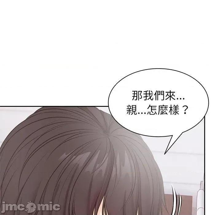 失忆初体验 失忆初体验-第 8 话 第103页