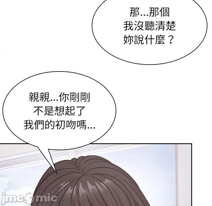 失忆初体验 失忆初体验-第 8 话 第107页