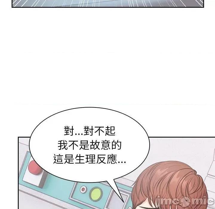 失忆初体验 失忆初体验-第 8 话 第132页