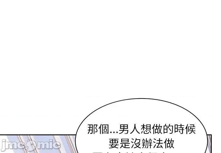 失忆初体验 失忆初体验-第 9 话 第1页