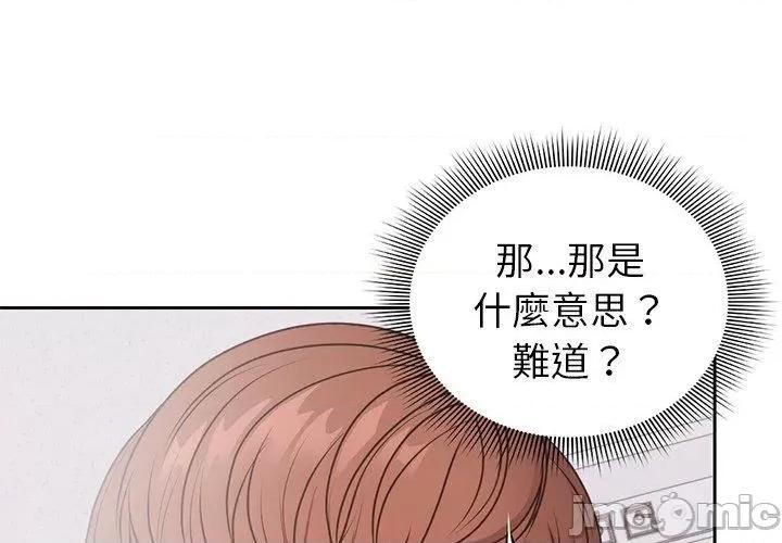 失忆初体验 失忆初体验-第 9 话 第4页
