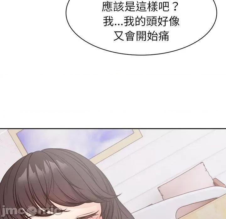 失忆初体验 失忆初体验-第 9 话 第6页
