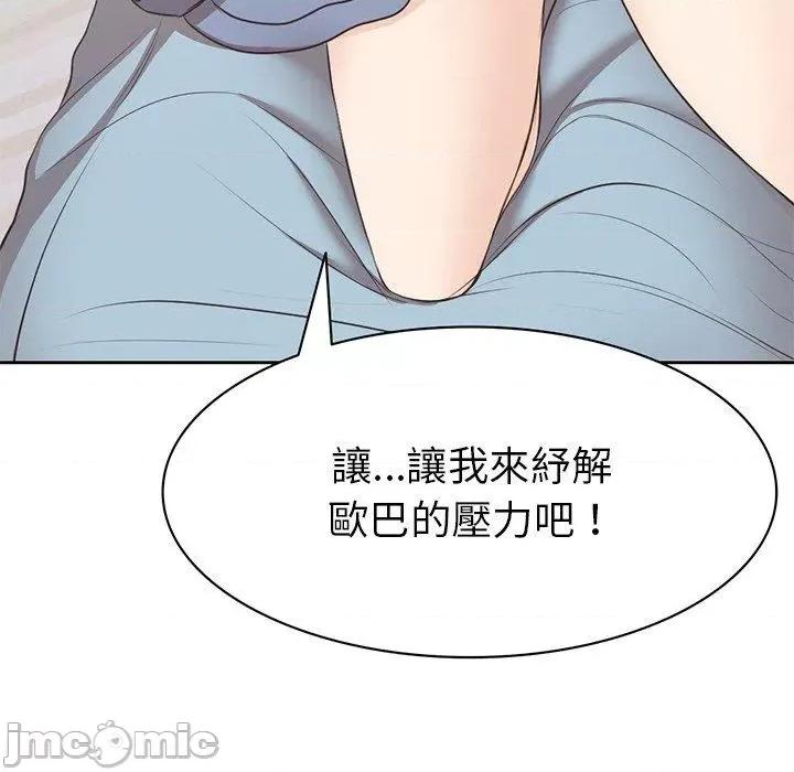 失忆初体验 失忆初体验-第 9 话 第8页