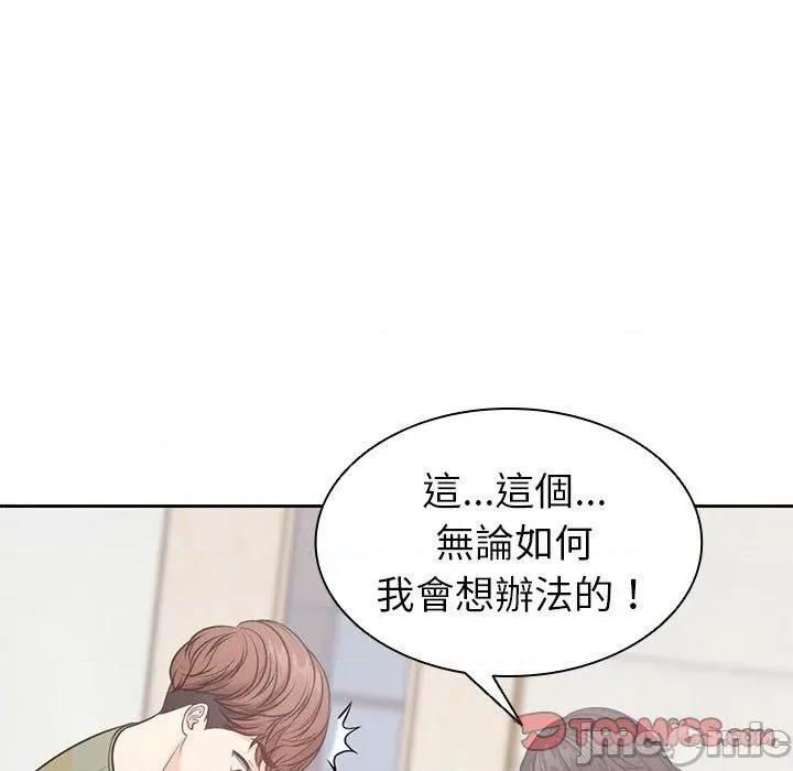 失忆初体验 失忆初体验-第 9 话 第15页