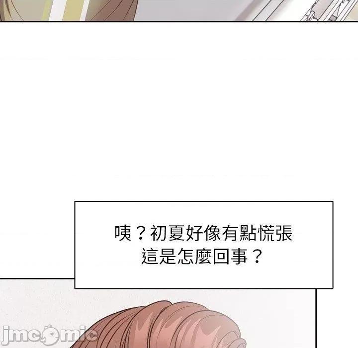 失忆初体验 失忆初体验-第 9 话 第19页