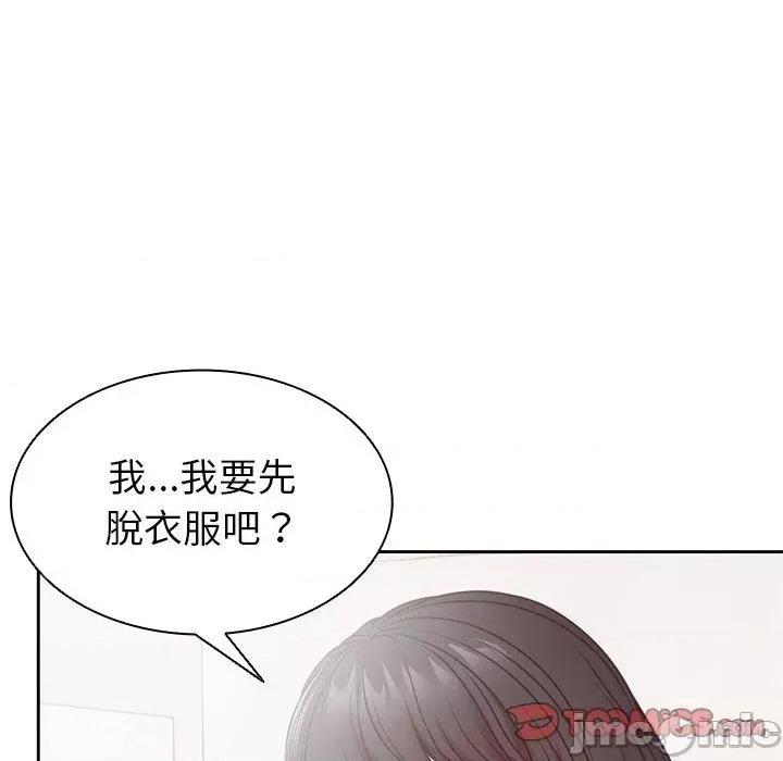 失忆初体验 失忆初体验-第 9 话 第21页