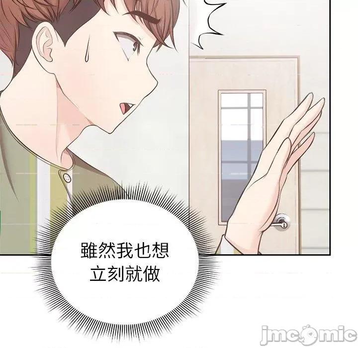 失忆初体验 失忆初体验-第 9 话 第24页