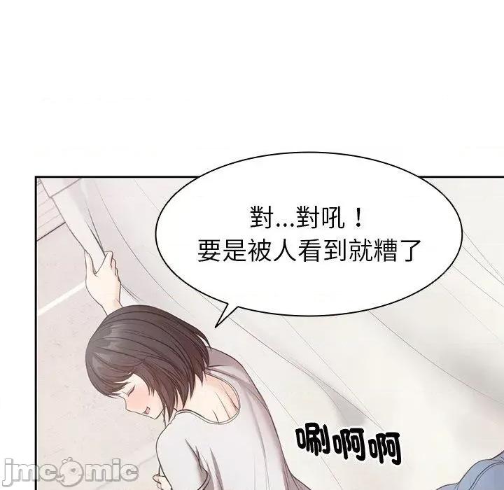 失忆初体验 失忆初体验-第 9 话 第25页