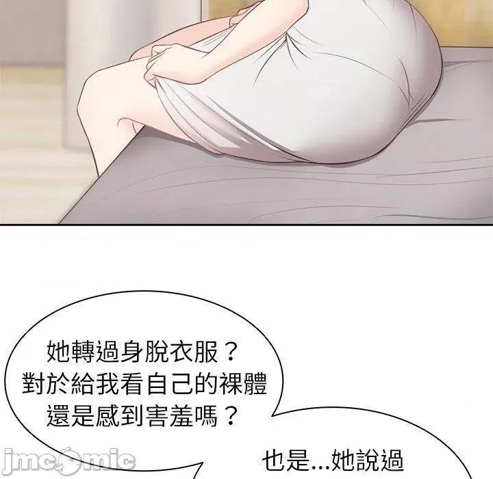 失忆初体验 失忆初体验-第 9 话 第28页